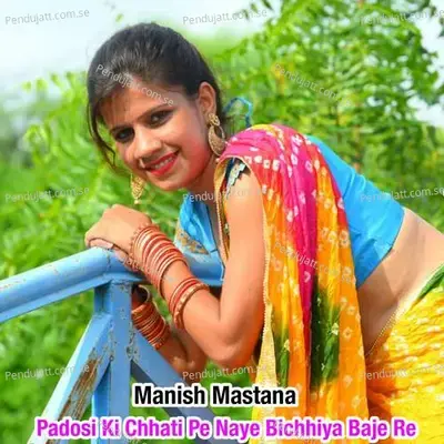 Padosi Ki Chhati Pe Naye Bichhiya Baje Re - Manish Mastana album cover 