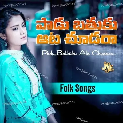 Padu Bathuku Ata Chudara - Mallesh album cover 