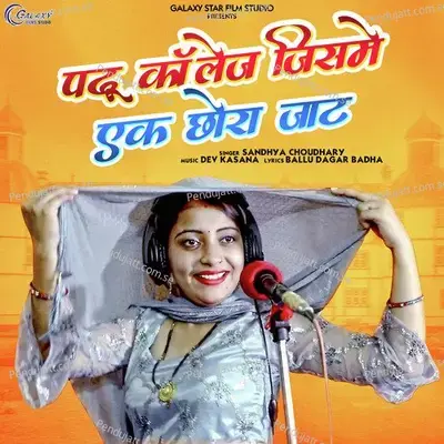 Padu College Jisme Ek Chhora Jat - Sandhya Choudhary album cover 