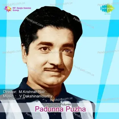 Padunna Puzha - V. Dakshinamoorthy cover album