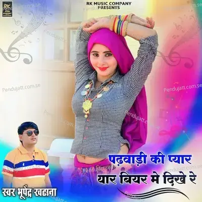 Padwadi Ko Pyar Yar Biyar Me Dikhe Re - Bhupendra Khatana