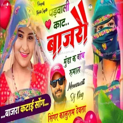 Padwali Kat Bajro Munda K Band Rumal - Kaluram Devta album cover 