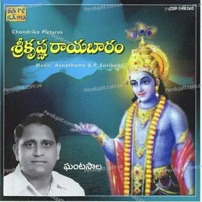 Paanupu Scene N Rayabaaram N Karnasandesam Padyams Part 1 N 2 - Aswathama album cover 
