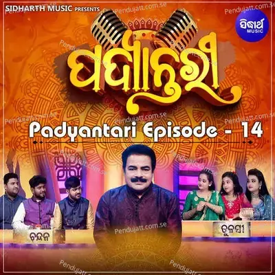 Padyantari Episode 14 - Radhakanta Nanda cover album