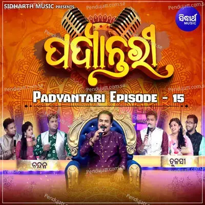 Tu Katha Tu Pedi - Swapna Sarangi album cover 