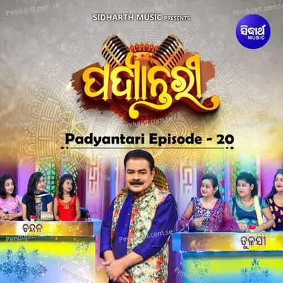 Padyantari Episode 20 - Prem Anand cover album