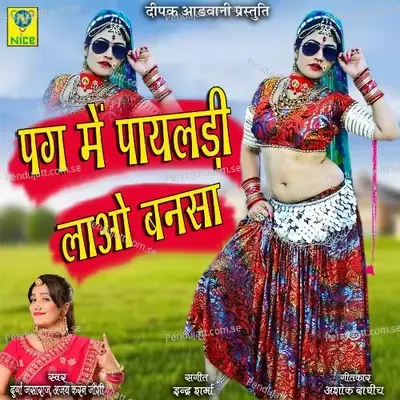 Pag Main Payladi Layo Bansa - Durga Jasraj album cover 