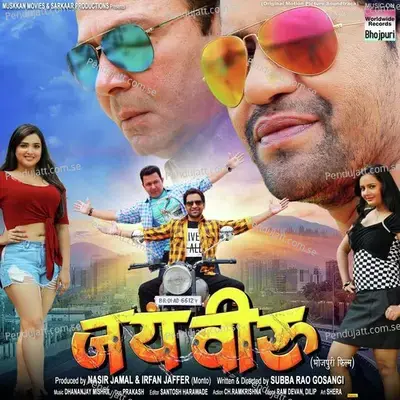 Pag Patiala Ho - Indu Sonali album cover 