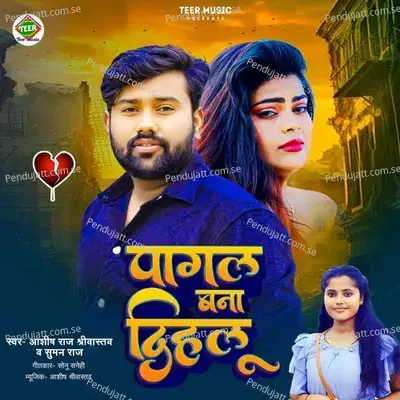 Pagal Bana Deehalu - Ashish Raj Shriwastav album cover 