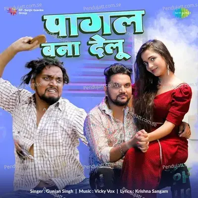 Pagal Bana Delu - Gunjan Singh album cover 