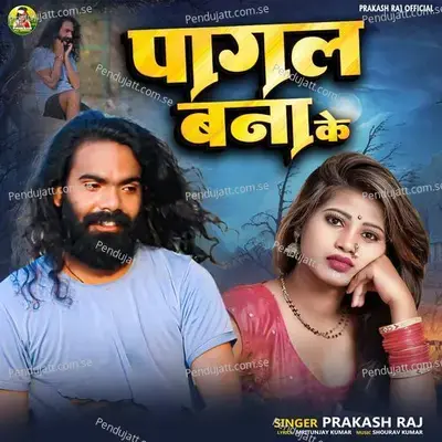 Pagal Bana Ke mp3 song