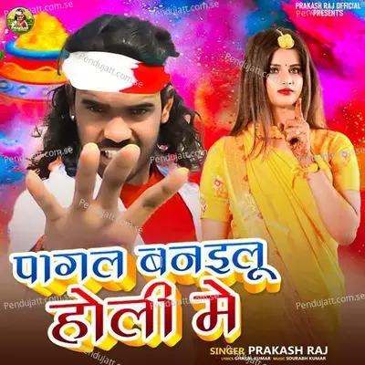 Pagal Banailu Holi Me - Prakash Raj