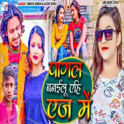 Pagal Banailu Yehi Age Me - Ankita Singh album cover 