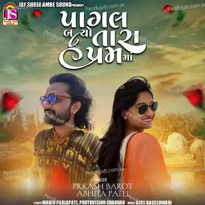Pagal Banayo Tara Premma - Prakash Barot album cover 