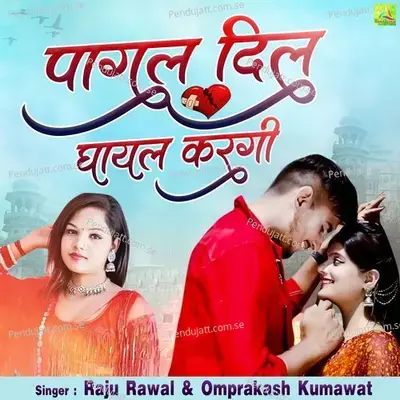 Pagal Dil Ghayal Kar Gi - Raju Rawal album cover 
