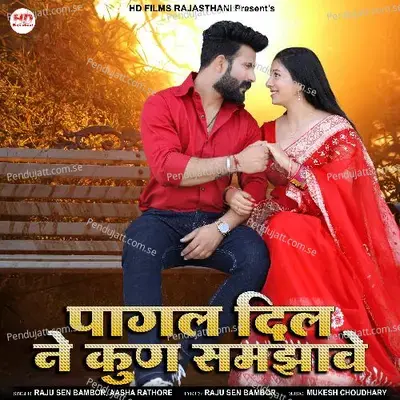 Pagal Dil Ne Kun Samjhaave - Raju Sen Bambor album cover 