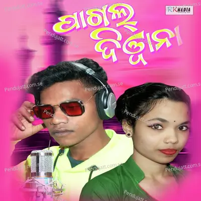 Pagal Diwana (Sambalpuri) - Krishnajit