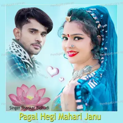 Pagal Hegi Mahari Janu - Shankar Bidhudi