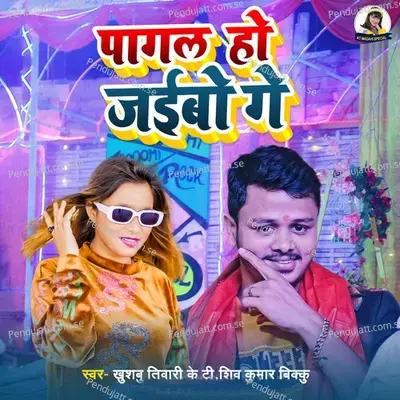 Pagal Ho Jaibo Ge - Khushbu Tiwari KT album cover 