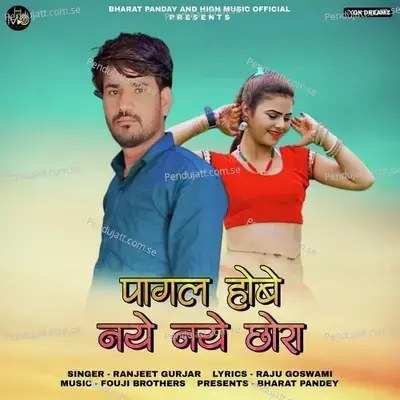 Pagal Hobay Naye Naye Chora - Ranjeet Gurjar album cover 