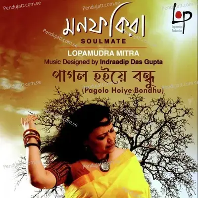 Pagal Hoiye Bondhu - Lopamudra Mitra album cover 