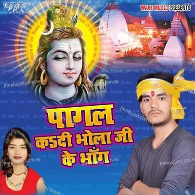 Bolorawa Se Nik Basahawa Ba - Bideshi Lal Yadav album cover 