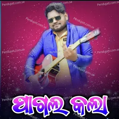 Pagal Kala - Josobanta Sagar album cover 