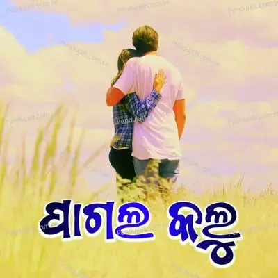 Pagal Kalu - Prakash Kumbhar album cover 