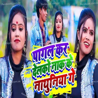 Pagal Kar Delko Nak Ke Nathuniya Ke - Kongress Diwana