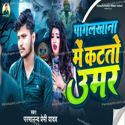 Pagal Khana Me Katato Umar - Parmanand Premi Yadav album cover 