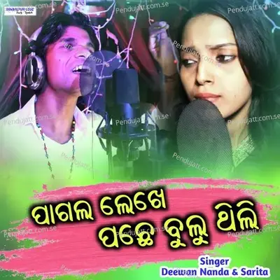 Pagal Lekhe Pachhe Bulu Thili - Deewan Nanda album cover 