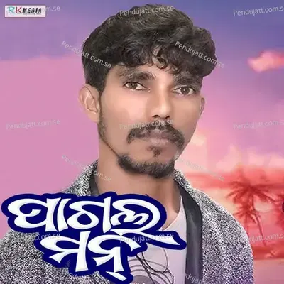 Pagal Man - Jayalal Naik album cover 