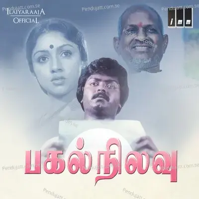 Vaarayo Vaanmathi - Ramesh album cover 