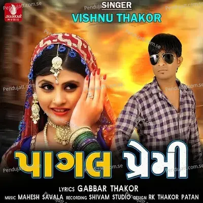 Pagal Premi - Vishnu Thakor album cover 