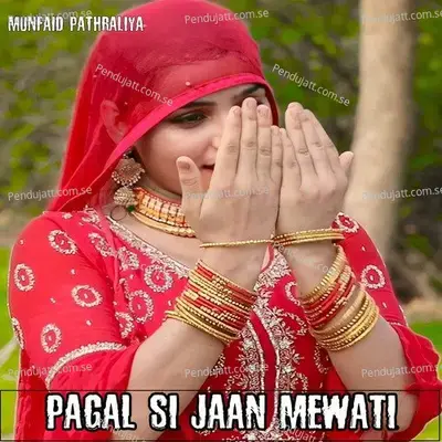 Pagal Si Jaan Mewati - Munfaid Pathraliya album cover 