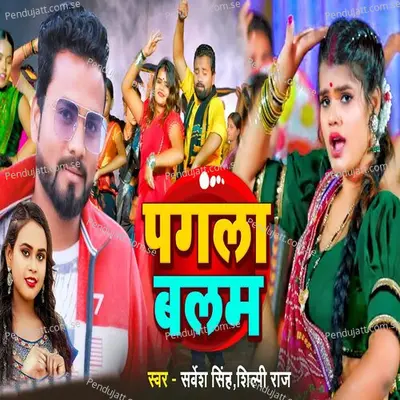 Pagala Balam - Sarvesh Singh album cover 