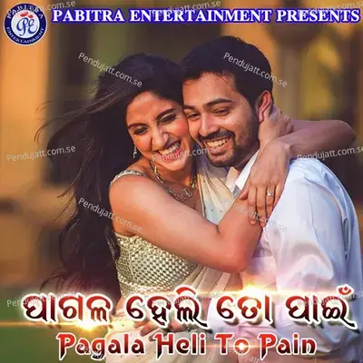 Mo Akhi Chahala Nai - Manasi Panigrahi album cover 