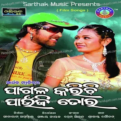 Bapa Ghare Jhia - Mohd. Aziz album cover 