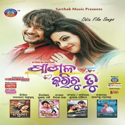 Prathama Dekharu - Binod Rathod album cover 