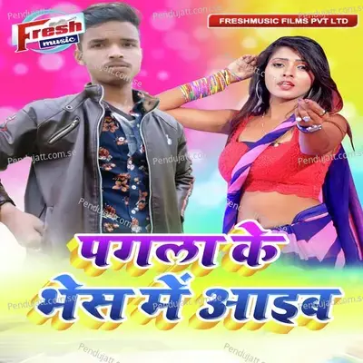 Pagala Ke Bhes Me Aaib - Golden Yadav Sonpuri