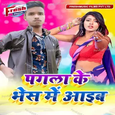 Pagala Ke Bhes Me Aaib - Golden Yadav Sonpuri album cover 