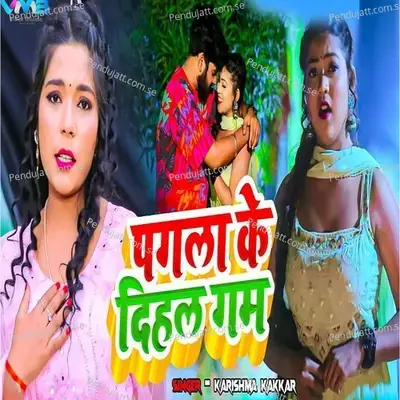 Pagala Ke Dihal Gam - Karishma Kakkar album cover 