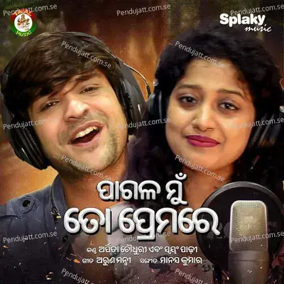 Pagala Mu To Premare - Arpita Choudhury album cover 