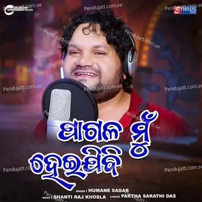 Pagala Mun Heijibi - Humane Sagar album cover 