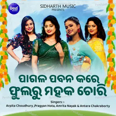 Pagala Pabana Kare Phularu Mahaka Chori - Arpita Choudhury album cover 