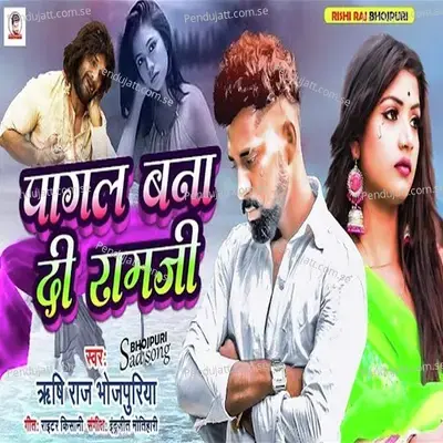 Pagale Bana Di Ram Ji - Rishi Raj Bhojpuriya album cover 