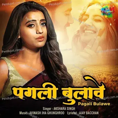 Pagali Bulawe - Akshara Singh