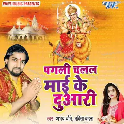 Uche Jangal Pahadi - Abhay Chaubey album cover 