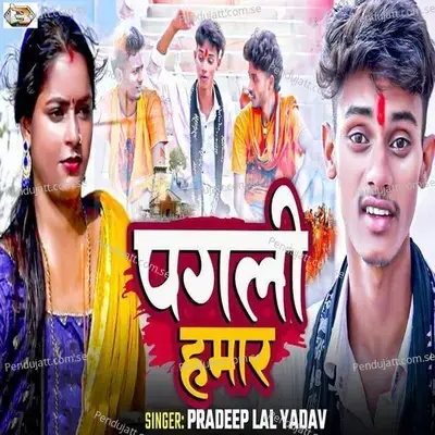 Pagali Hamar - Pradeep Lal Yadav album cover 