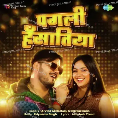 Pagali Hansatiya - Arvind Akela Kallu